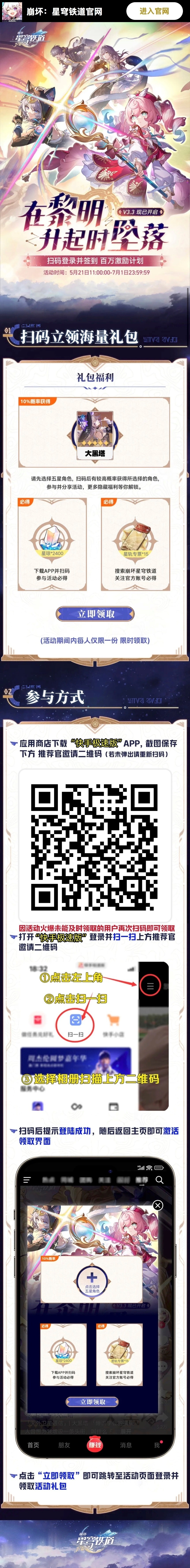 这个图是点击的领取效果