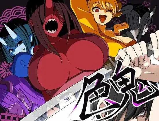 色鬼 V1.0|角色扮演|容量1G|官方中文版-星游乐园