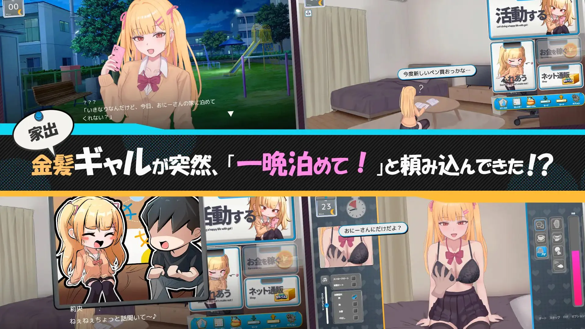 出家少女的单月同居生活/らんなうぇいガール・わんまんすっ V1.0.1|策略模拟|容量2GB|官方中文版-星游乐园