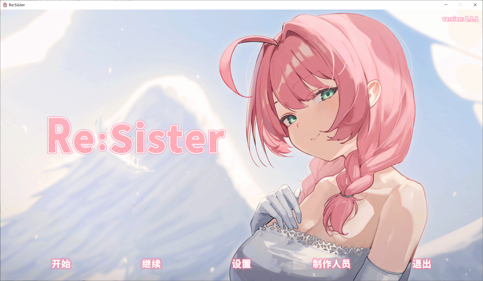 Re:Sister — 与妹妹两人的秘密同居生活—/Re:Sister  V1.1.1|策略模拟|容量2.4GB|官方中文版-星游乐园