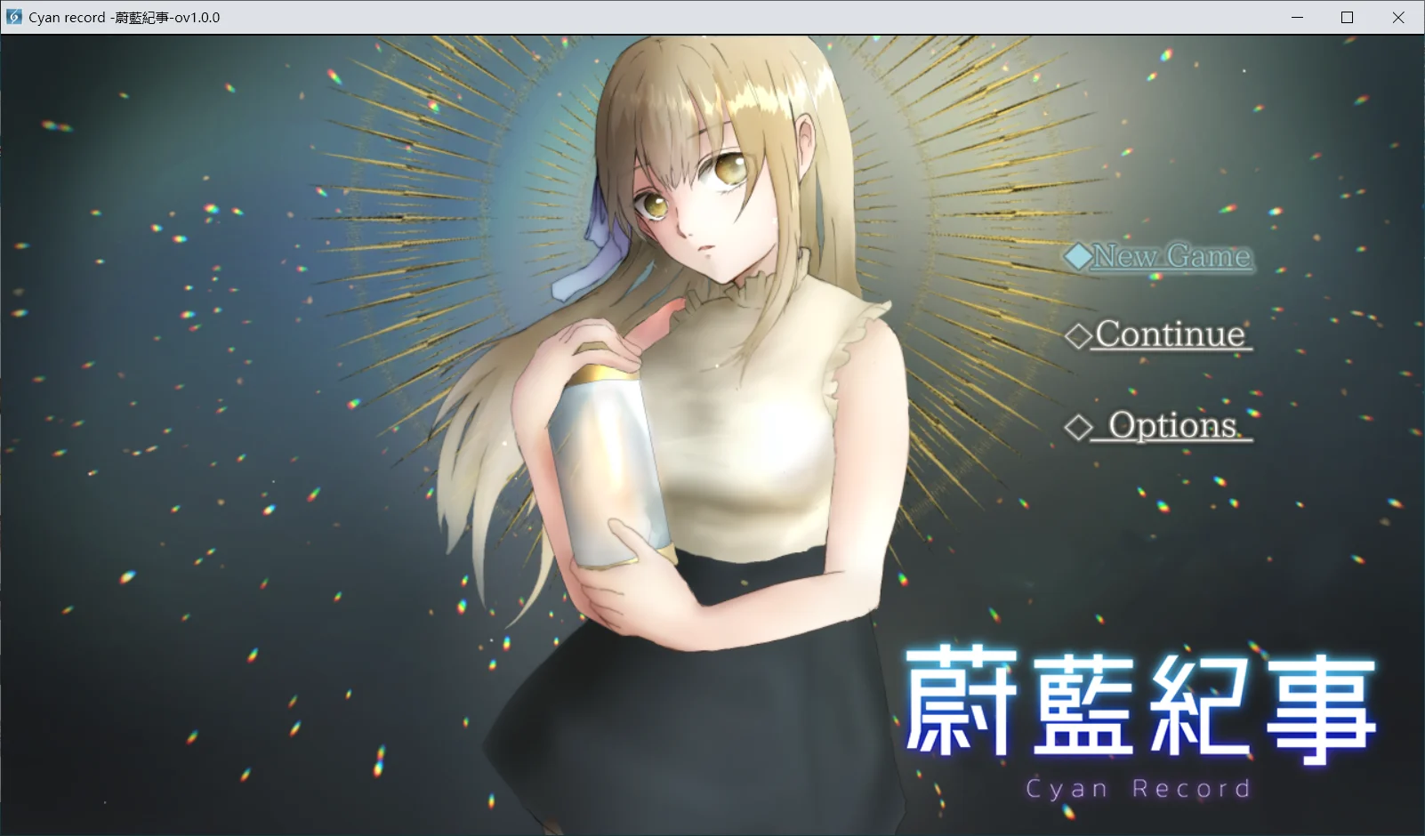 蔚蓝纪事 落第骑士记录 V1.0|角色扮演|容量1GB|官方中文版-星游乐园