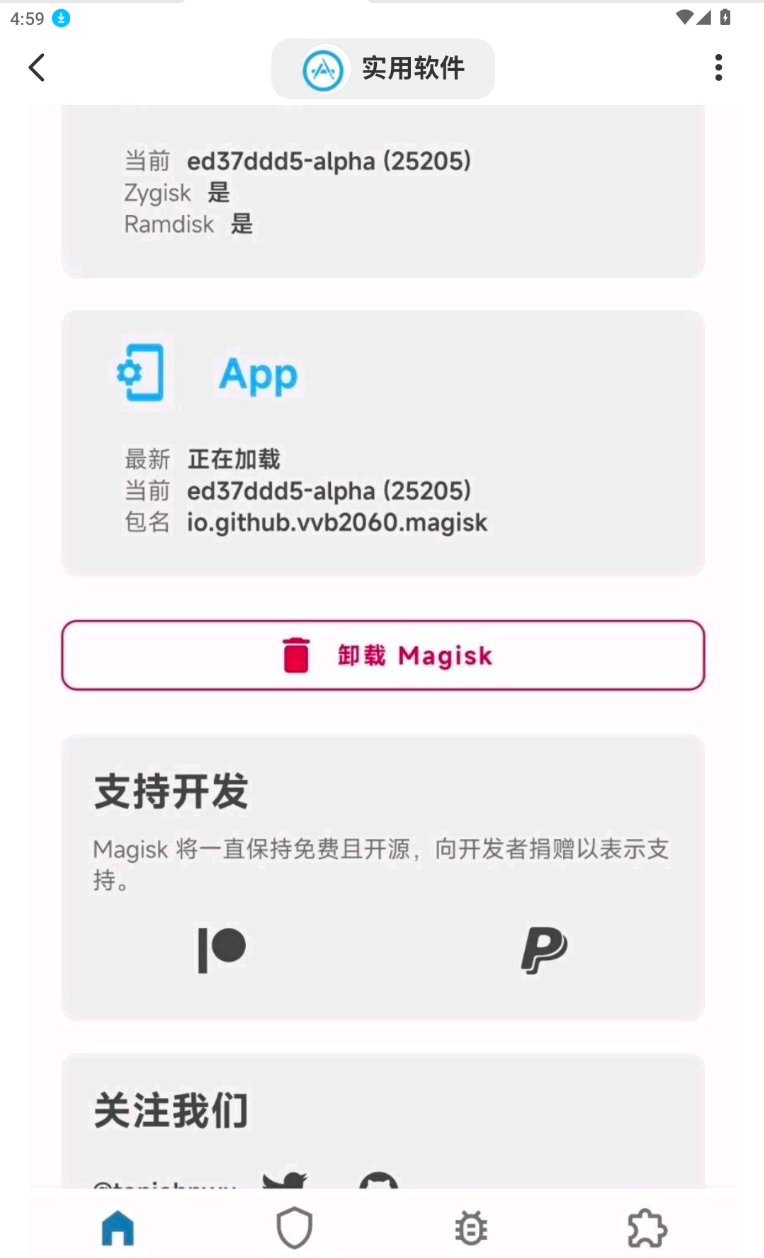 光速虚拟机一键root直装版.永久解锁会员-九零社区