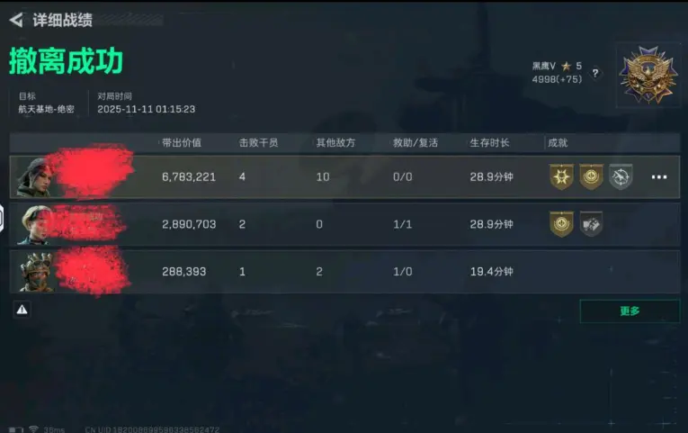 三角洲手游公益ACC端口-九零社区