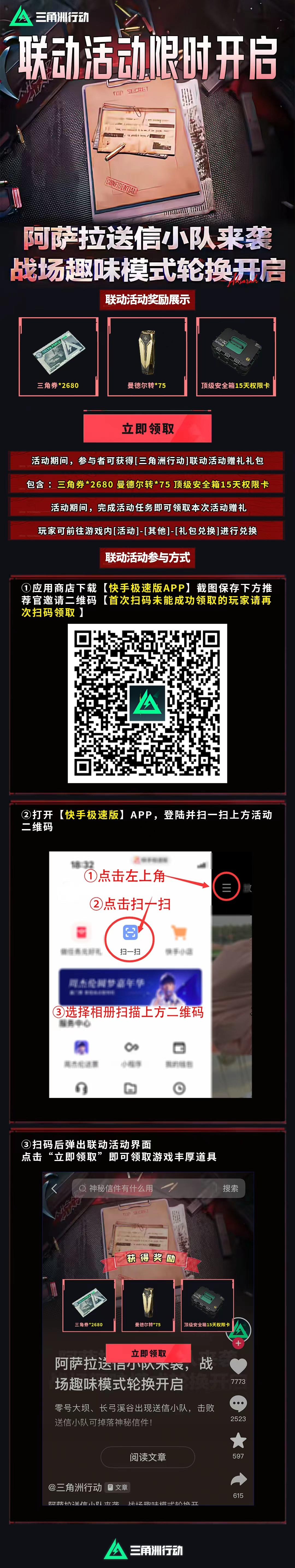 这个图是点击的领取效果