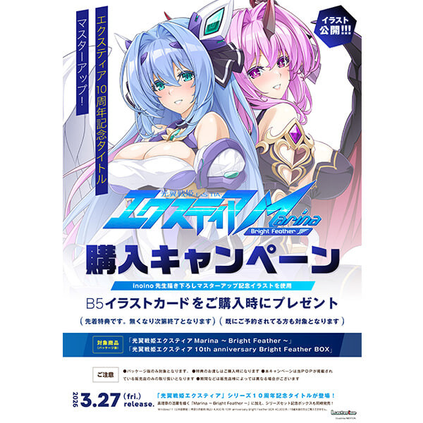 光翼战姬艾克斯蒂亚/Bright Feather V1.0|视觉小说|容量2.2GB|官方中文版-星游乐园