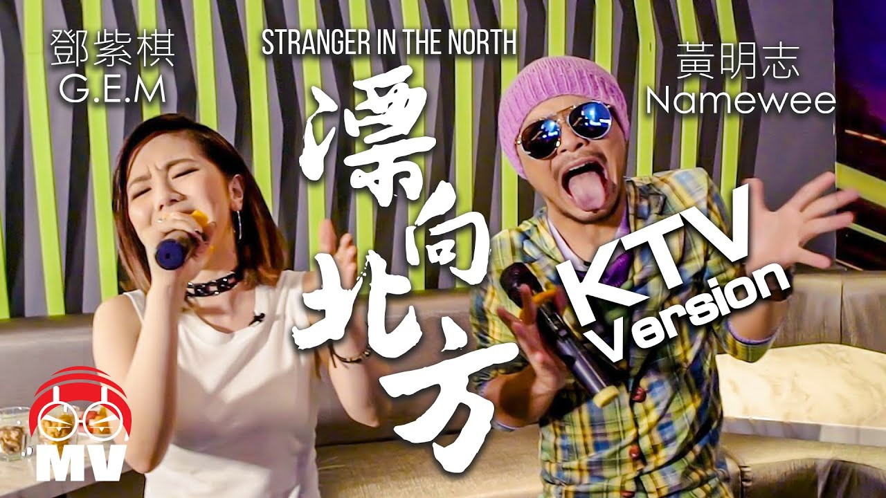 飘向北方 (Live KTV包厢版)