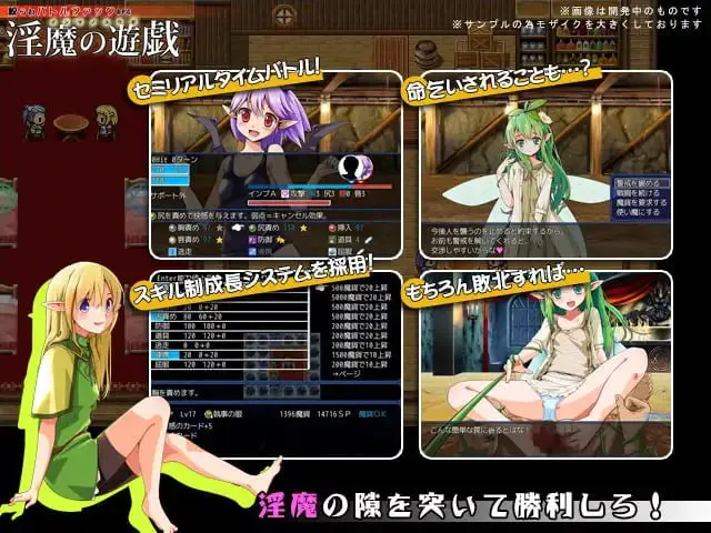 淫魔的游戏/淫魔の遊戯 V1.0|角色扮演|容量437MB|汉化版-星游乐园