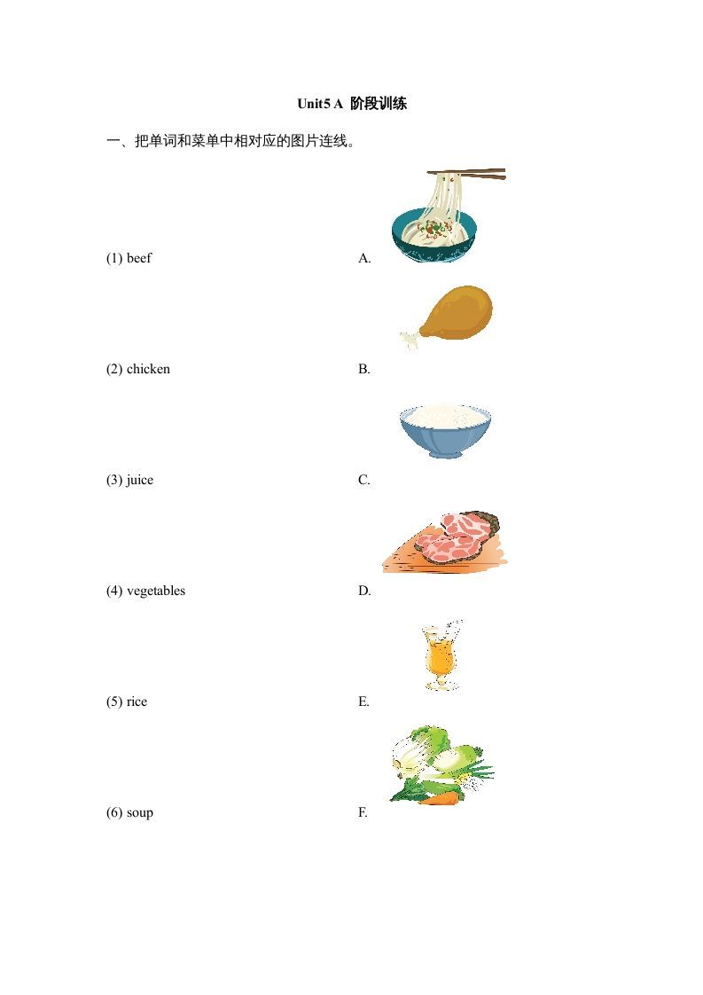 三年级英语上册Unit5_A_Let’s_learn同步习题(4)（人教版一起点）-七宝：认真做好一件事