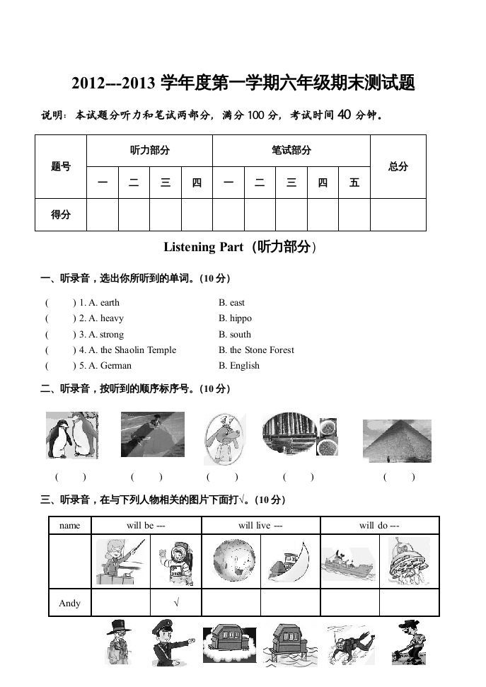 六年级英语上册期末试题及答案（人教版一起点）-七宝：认真做好一件事