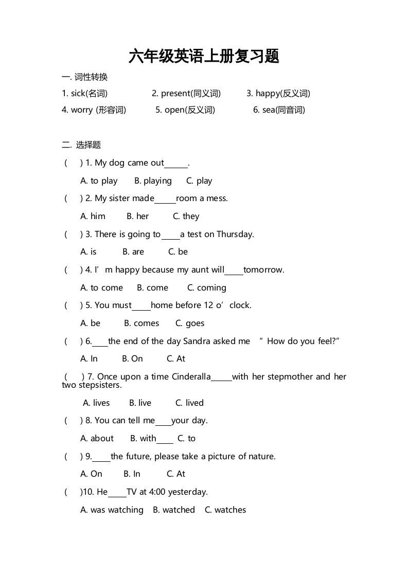 六年级英语上册期末复习题（人教版一起点）-七宝：认真做好一件事