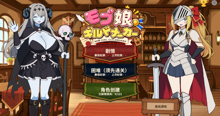 图片[2]-【PC/SLG/中文】路人娘公会制造器 Mob Girl Guild Maker 汉化版【1.8GB】-马克游戏