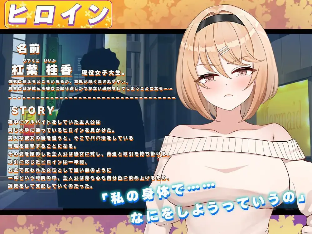 Fragrant Olive ~ 强势女大学生的快乐堕落 ~/フレグラントオリーブ～強気JD快楽堕ち～ V26.04.22 (v2)|策略模拟|容量833MB|汉化版-星游乐园