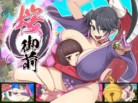 樱花御前 V1.0|动作冒险|容量922MB|官方中文版-星游乐园