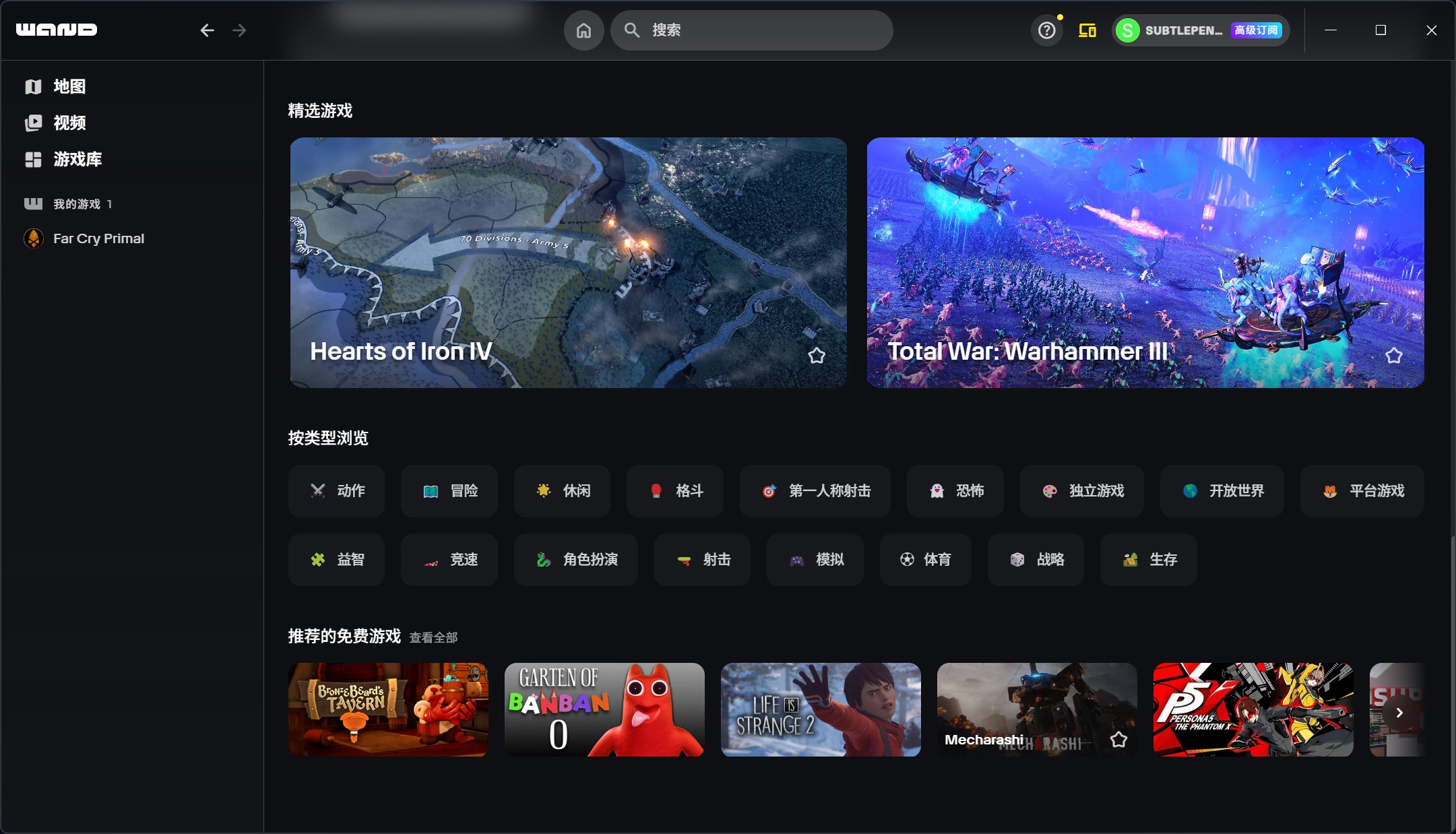 图片[3] • 《单机游戏修改器/Wand pro/WeMod Pro 》v12.0.3专业破解版|支持5000+游戏/容量389MB|官方简体中文 • BUG软件