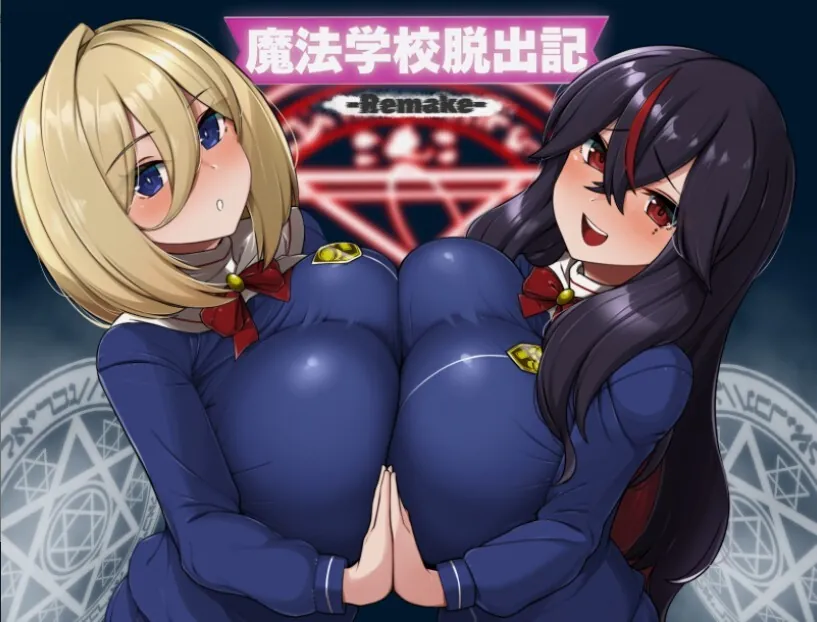 魔法学校脱出记-Remake- V1.0|角色扮演|容量437MB|汉化版-星游乐园