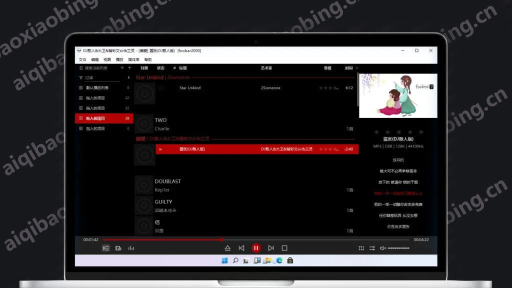 图片[1]-高品质音频播放器 Foobar2000 v2.25.3 汉化版 | 增强美化版-七宝：认真做好一件事