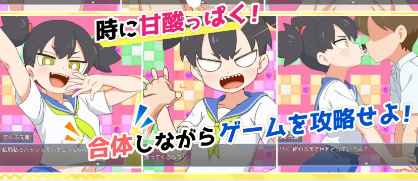 合体攻略！色欲飞行棋/合体攻略！ すけべすごろく V1.00|休闲益智|容量597MB|汉化版-星游乐园