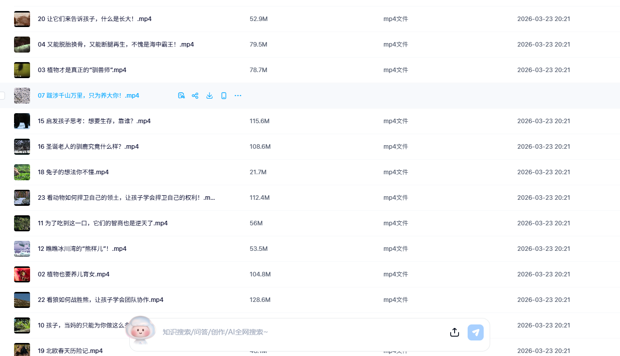 图片[6]-《萌眼看世界》大百科全套视频，4-12岁孩子的全脑科学课堂-七宝：认真做好一件事