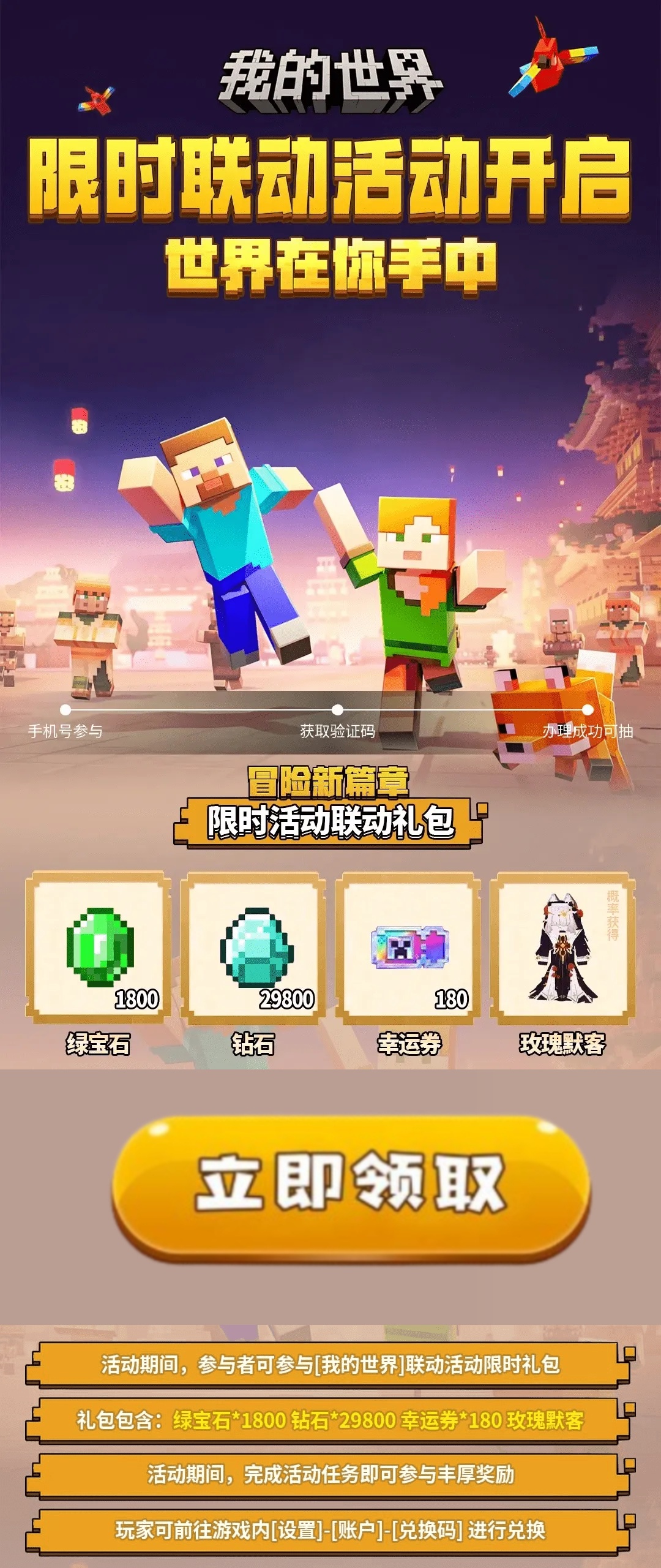 这个图是点击的领取效果