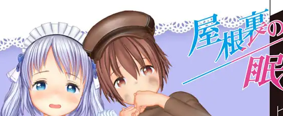 【PC/SLG/中文】阁楼上的沉睡公主 Sleeping Princess in the Attic V1.45 汉化版【11.6GB】-马克游戏