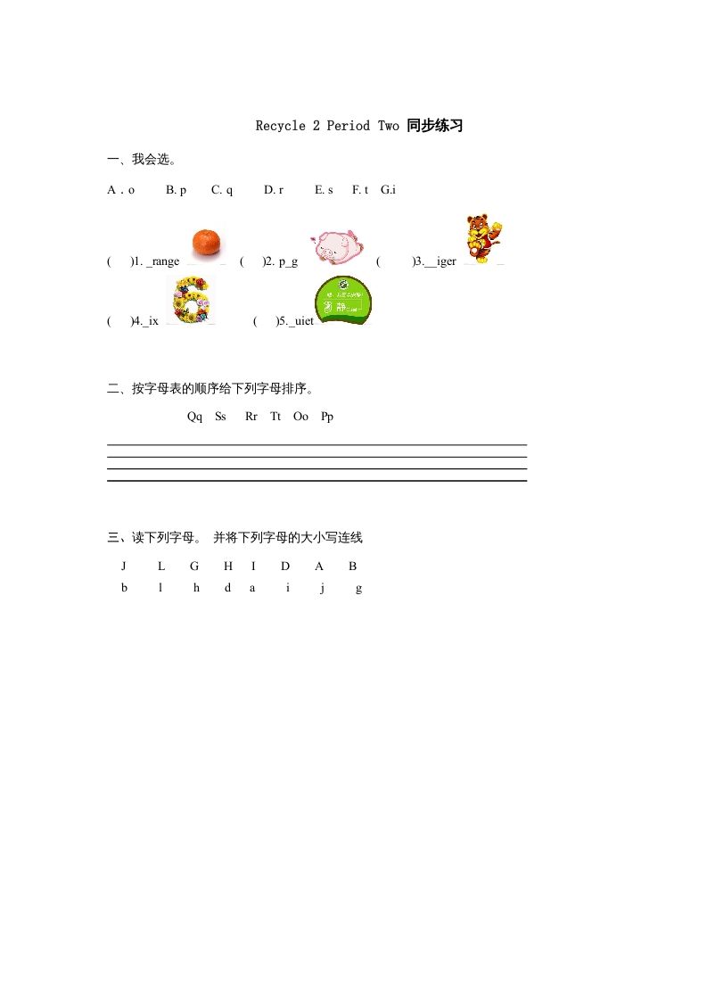 三年级英语上册课时测评Recycle2第2课时同步练习（人教PEP）-七宝：认真做好一件事