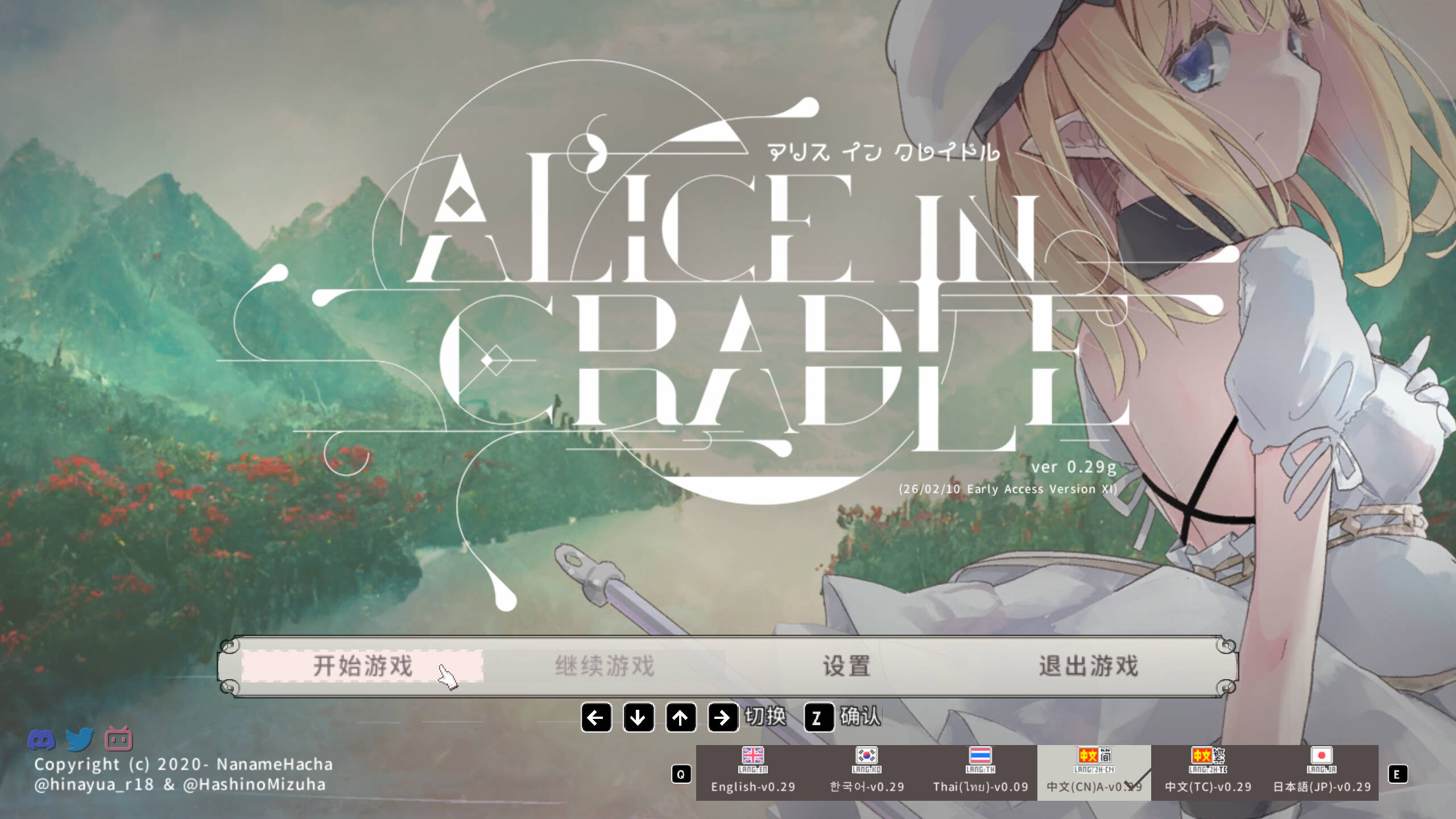 爱丽丝的摇篮/Alice in Cradleg V0.29|角色扮演|容量617MB|官方中文版-星游乐园