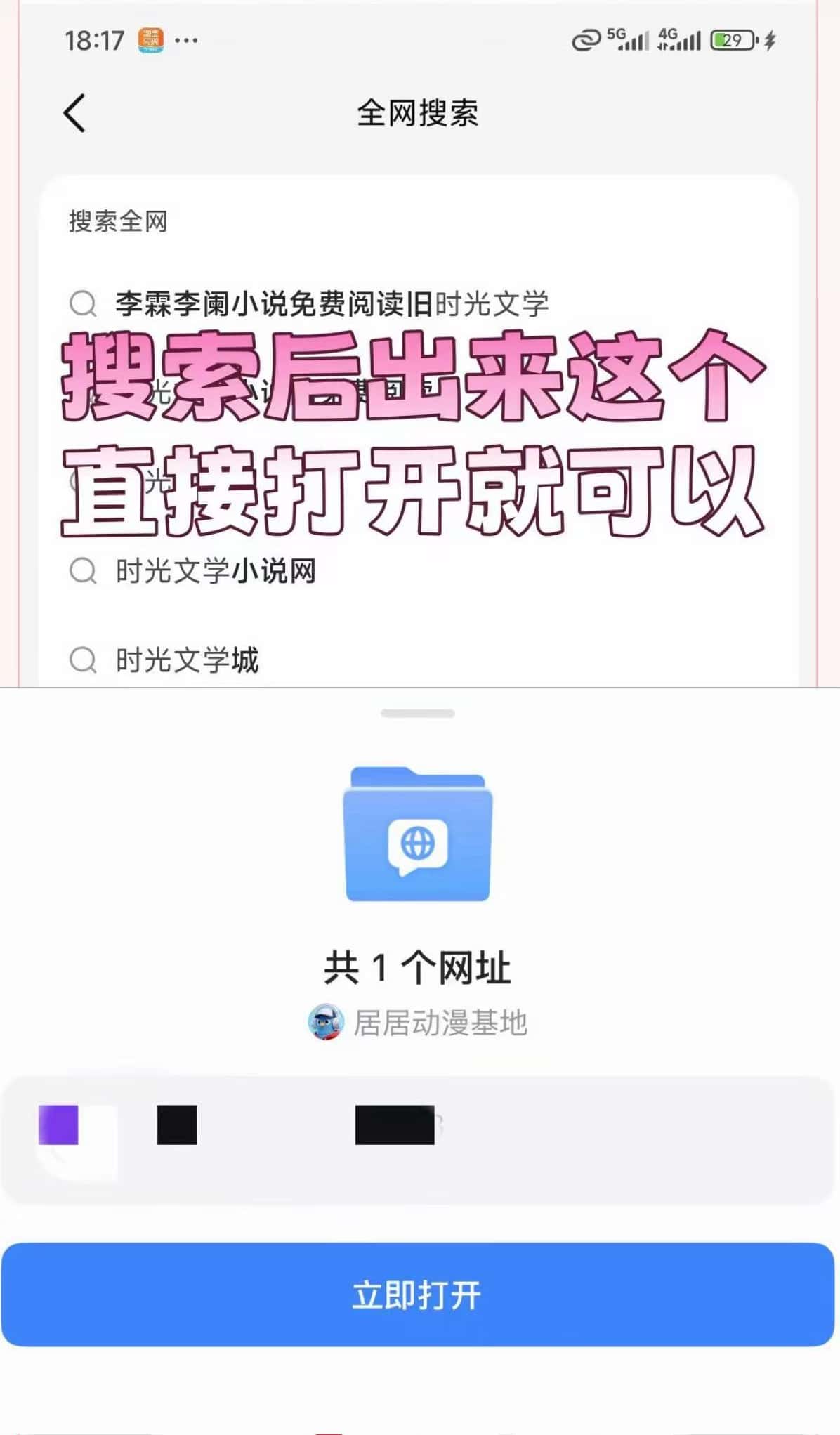 步骤四截图