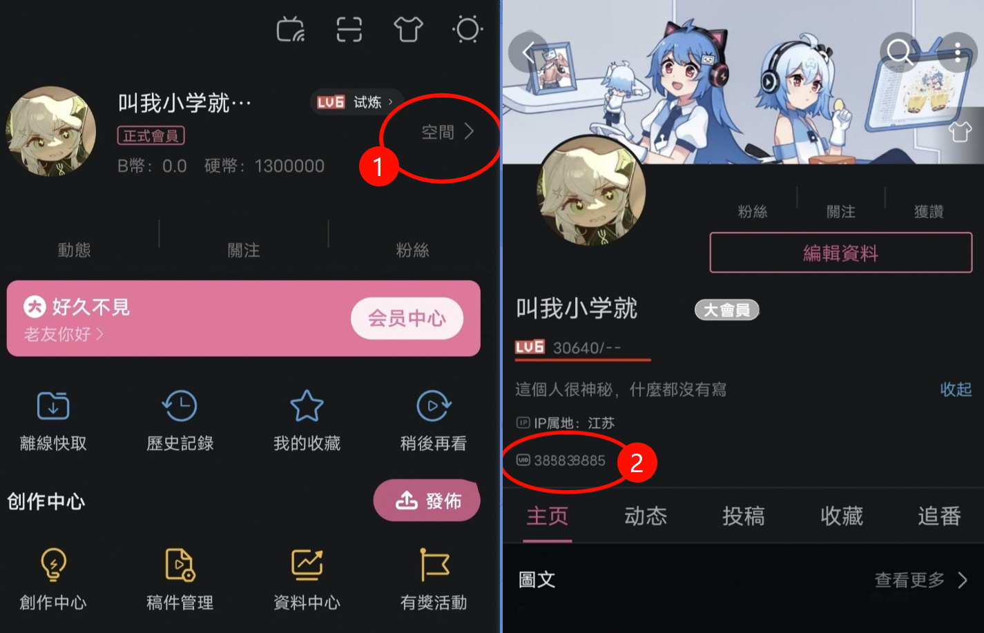 手机端获取方法