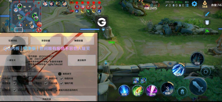 王者荣耀·QG纯净版内核-九零社区