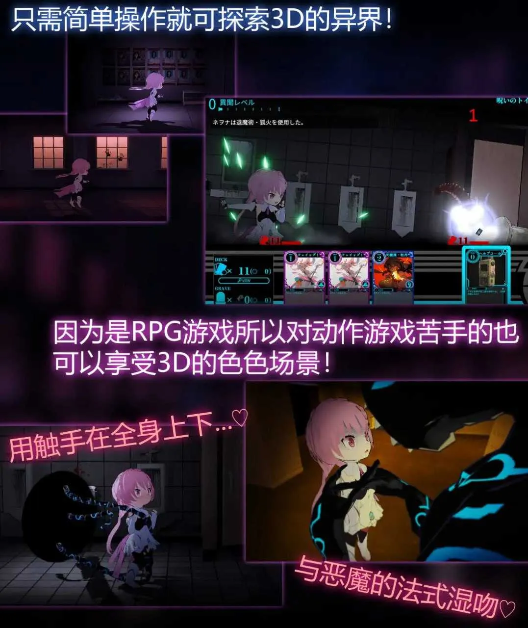 淫神供仪涅欧娜 V1.21|PC+安卓|策略模拟|容量8.6GB|官方中文版-星游乐园