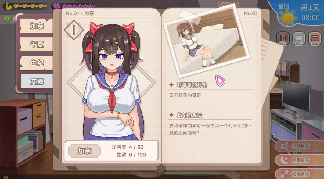 图片[3]-【PC/SLG/中文】与傲娇妹妹的治愈日常~ Intimate Days with My Tsundere Housemate~ V1.03 汉化版【1.1GB】-马克游戏