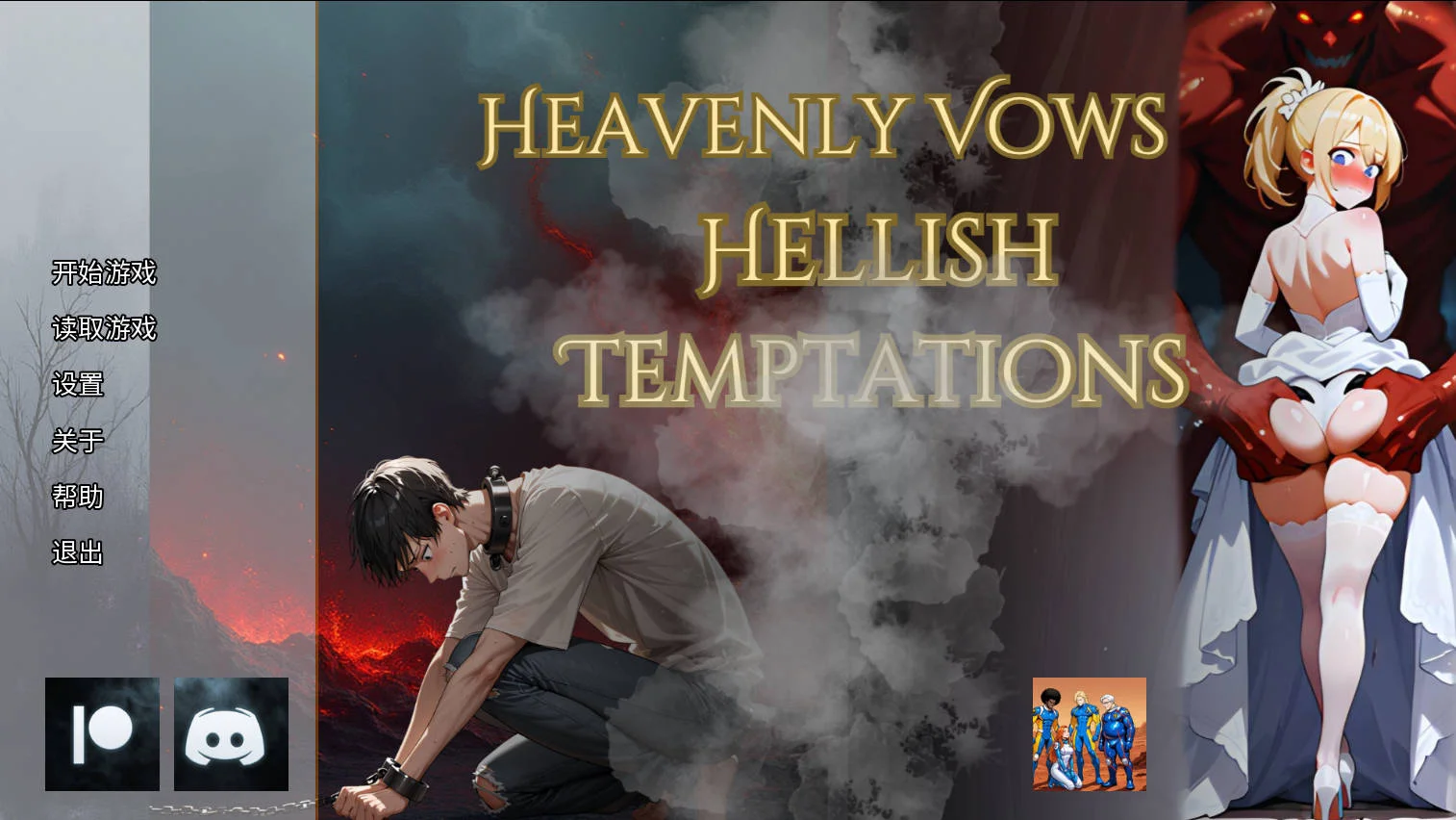 天堂誓约, 地狱诱惑/Heavenly Vows, Hellish Temptations V0.5.0|视觉小说|容量784MB|官方中文版-星游乐园