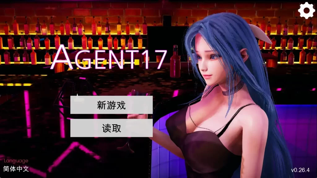 特工17/Agent17 v0.26.6|视觉小说|容量2.7GB|官方中文版-星游乐园