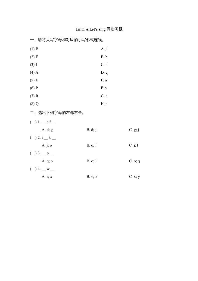 三年级英语上册Unit1_A_Let’s_learn同步习题(2)（人教版一起点）-七宝：认真做好一件事