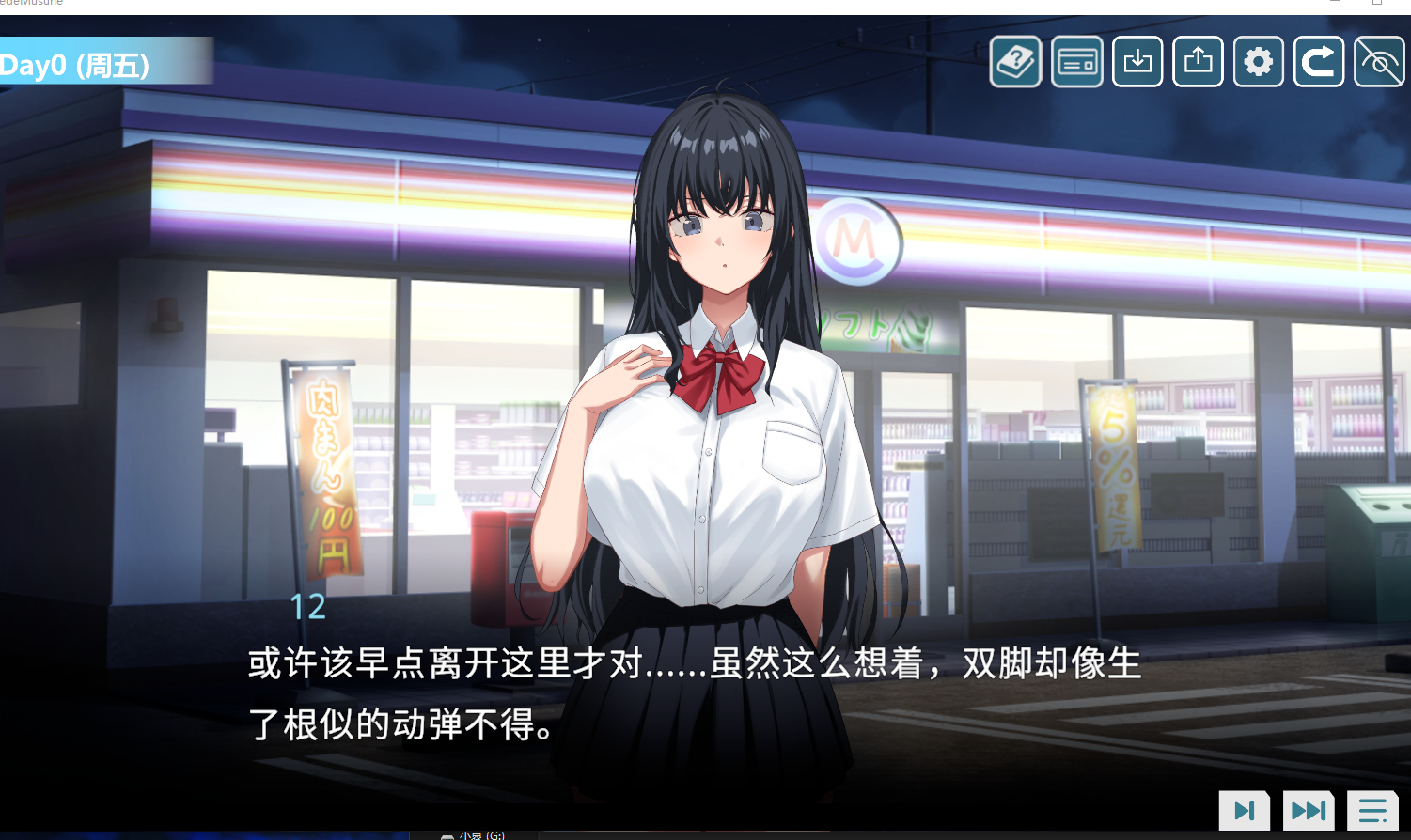 捡到了离家少女。/家出娘、拾いました。 V1.0.5|休闲益智|容量8.4GB|官方中文版-星游乐园