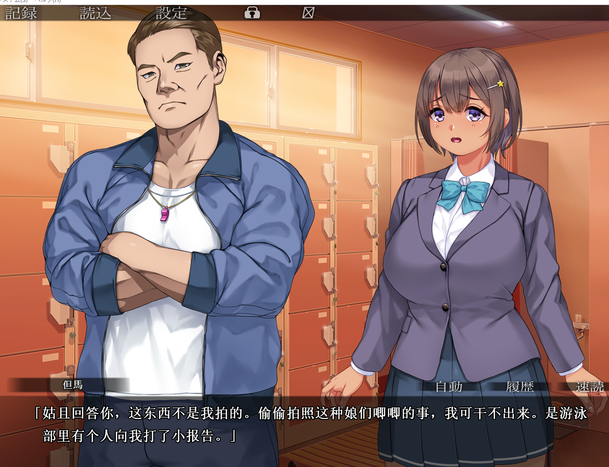 逐渐改变的她 ～青梅竹马无论如何挣扎都会被NTR～/変わりゆく彼女 ～幼馴染はどうあがいても寝取られる～ V1.0|视觉小说|容量1.1GB|官方中文版-星游乐园