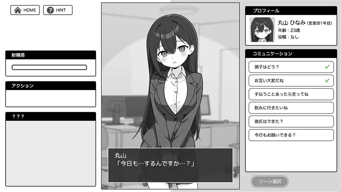 尽情宣泄！极限OL酱/出しきれ！限界OLちゃん V1.0|策略模拟|容量271MB|汉化版-星游乐园