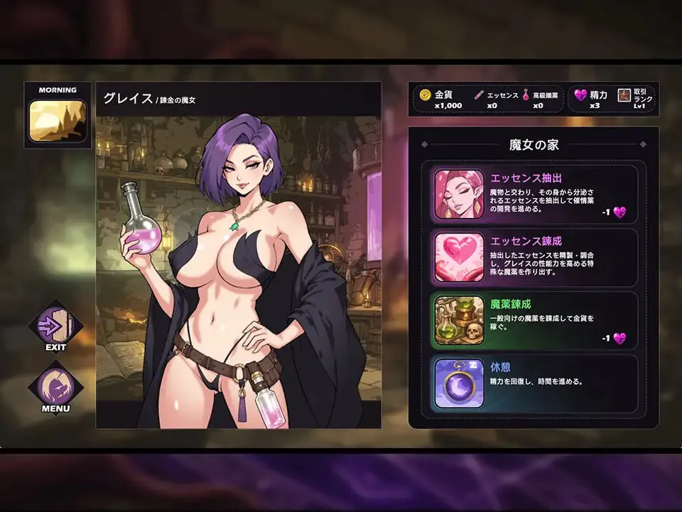 魔女格蕾丝的触手娘攻略性活/魔女グレイスの触手娘攻略性活 V1.0|策略模拟|容量852MB|汉化版-星游乐园