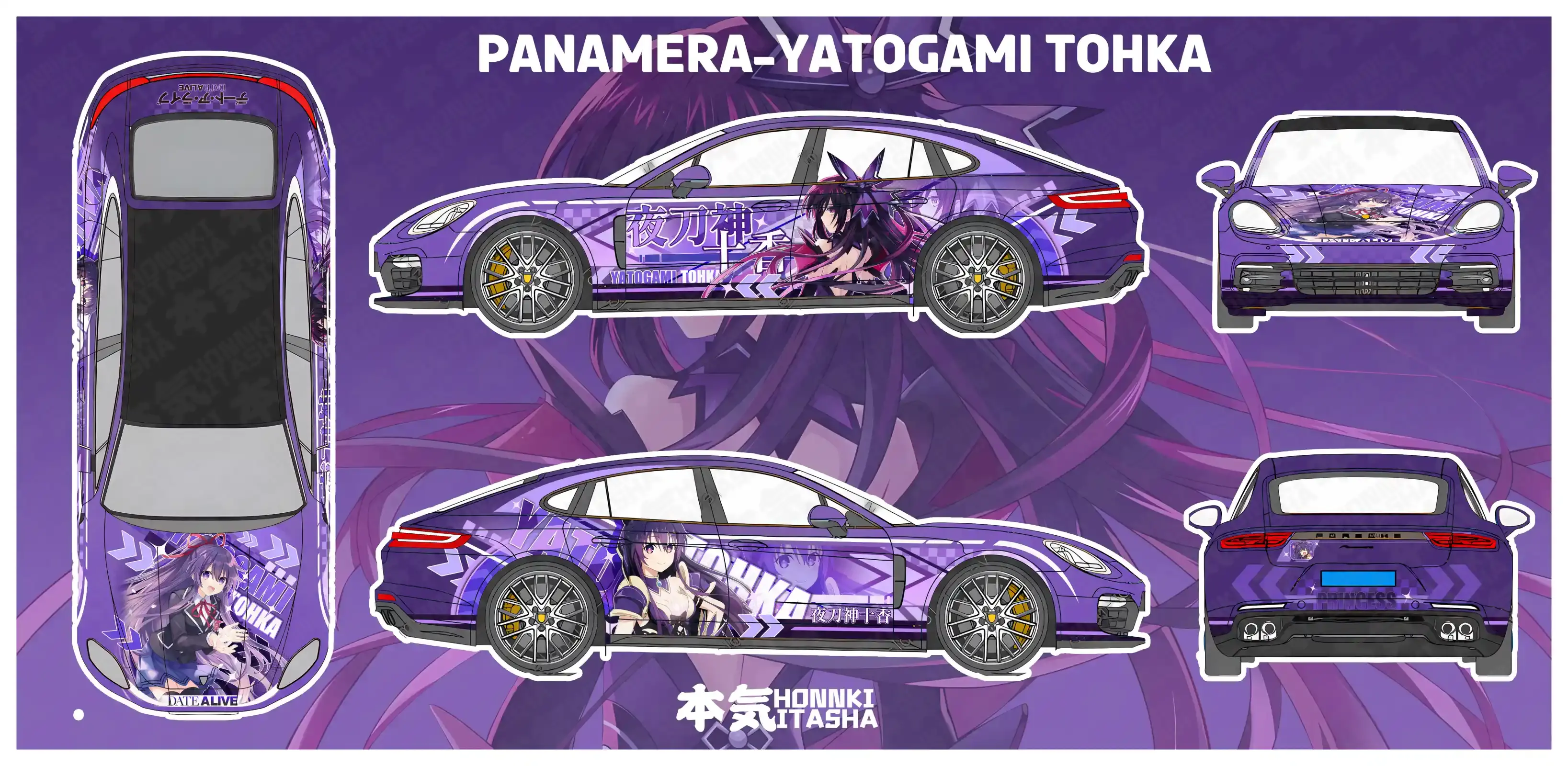 保时捷帕拉梅拉-十香