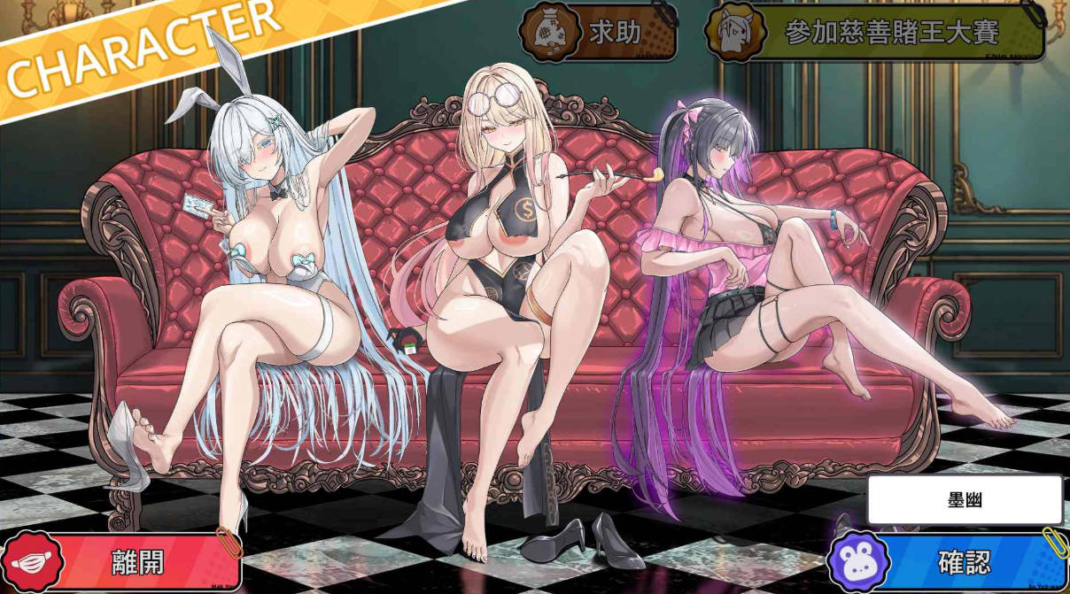 【游戏】电脑【互动SLG/中文/动态】卡凯坦 – 赌博圣传说 官方中文版+存档【新作/1.2G】【1264】