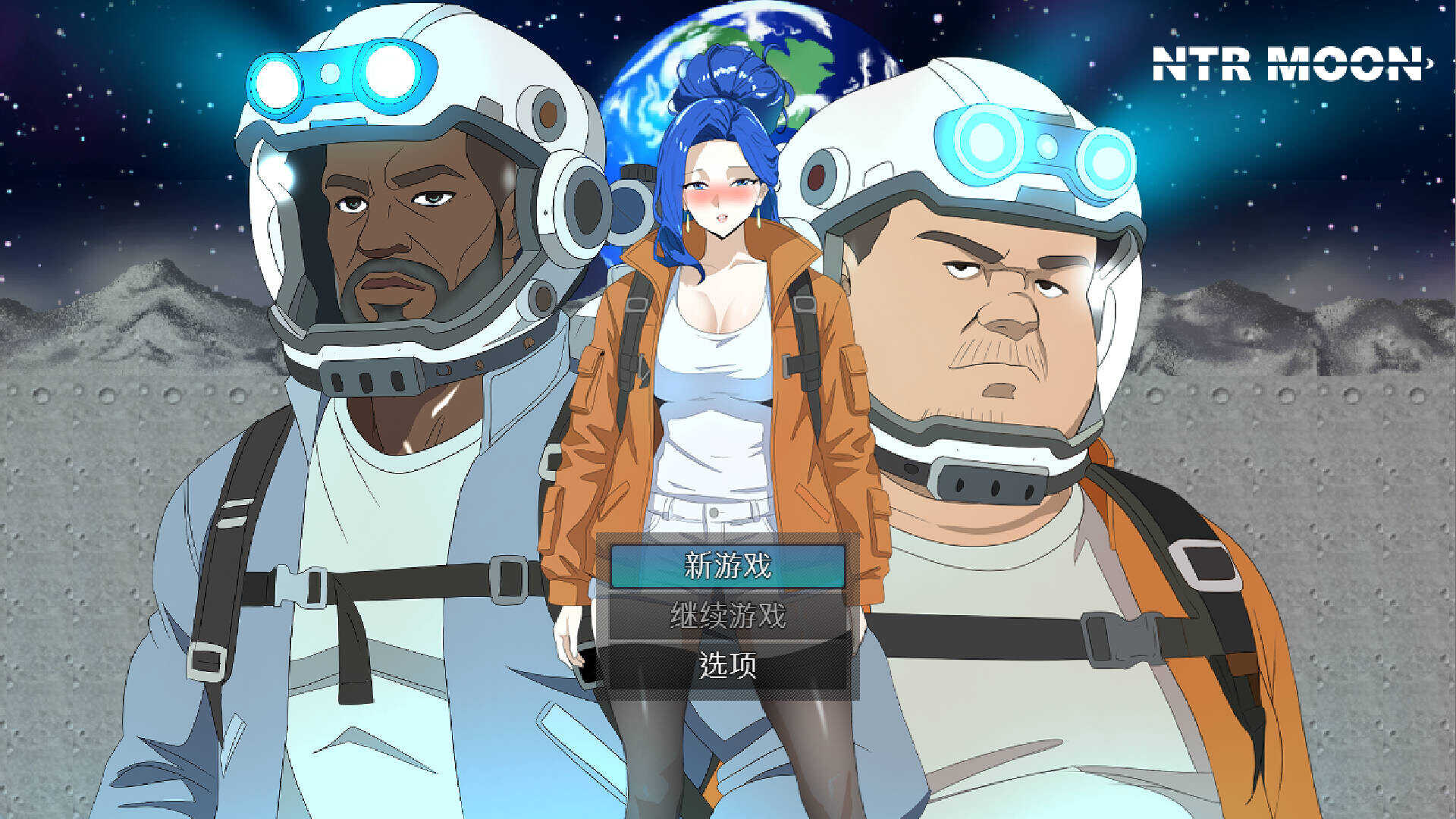 NTR 月亮/NTR Moon v1.0|角色扮演|容量302MB|官方中文版-星游乐园