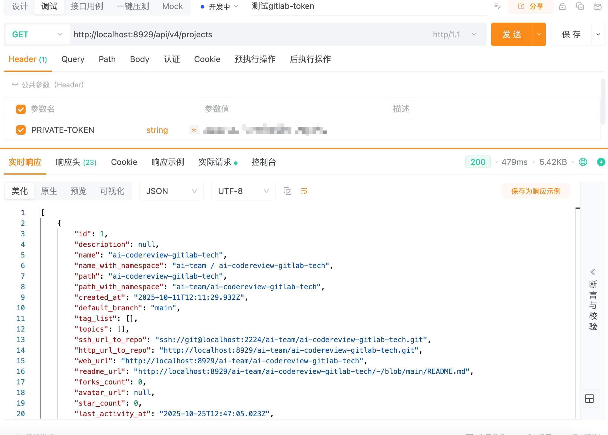 image-20251029194609839