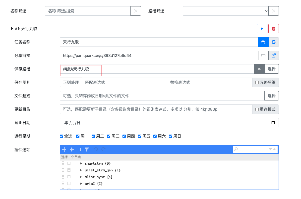 搜索指定保存路径