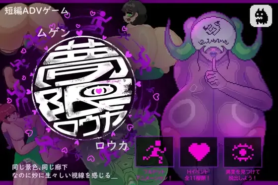 梦限走廊/夢限廊下 V1.0|策略模拟|容量301MB|汉化版-星游乐园