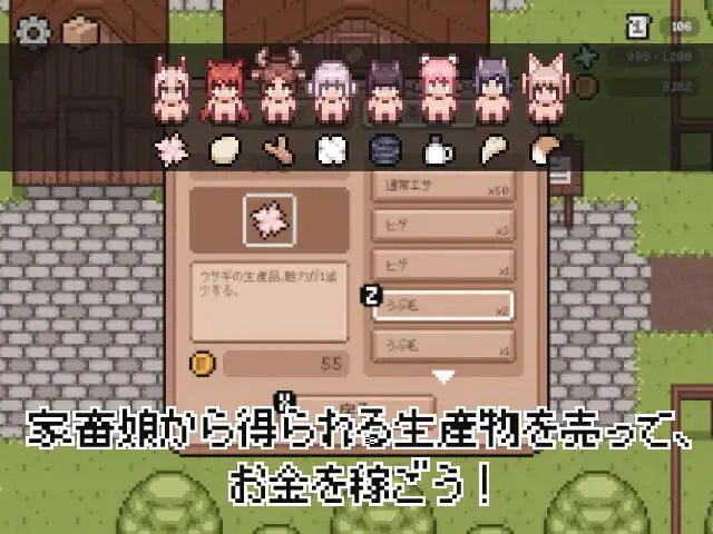 家畜娘牧场/家畜娘牧場 V1.0|模拟经营|容量131MB|官方中文版-星游乐园