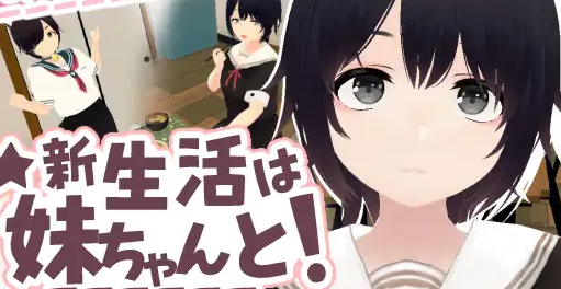 【PC/SLG/中文】和妹妹一起新生活!  V1.6 汉化版【660MB】-马克游戏