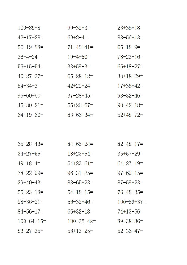 (完整版)北师大版二年级数学上册口算-七宝：认真做好一件事