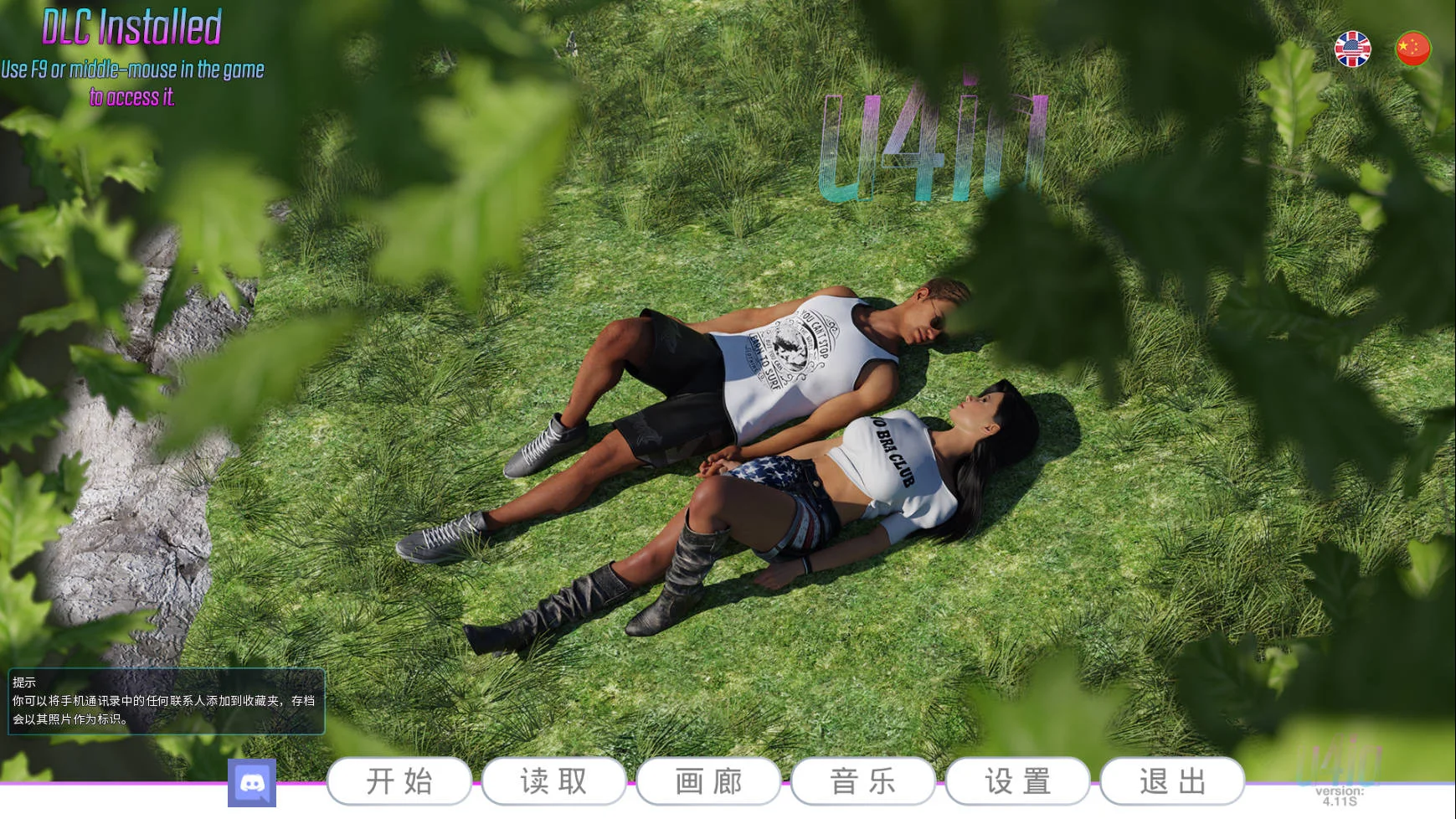 异国岛屿 极乐/U4iA – Season 1 V4.11|视觉小说|容量9.9GB|官方中文版-星游乐园