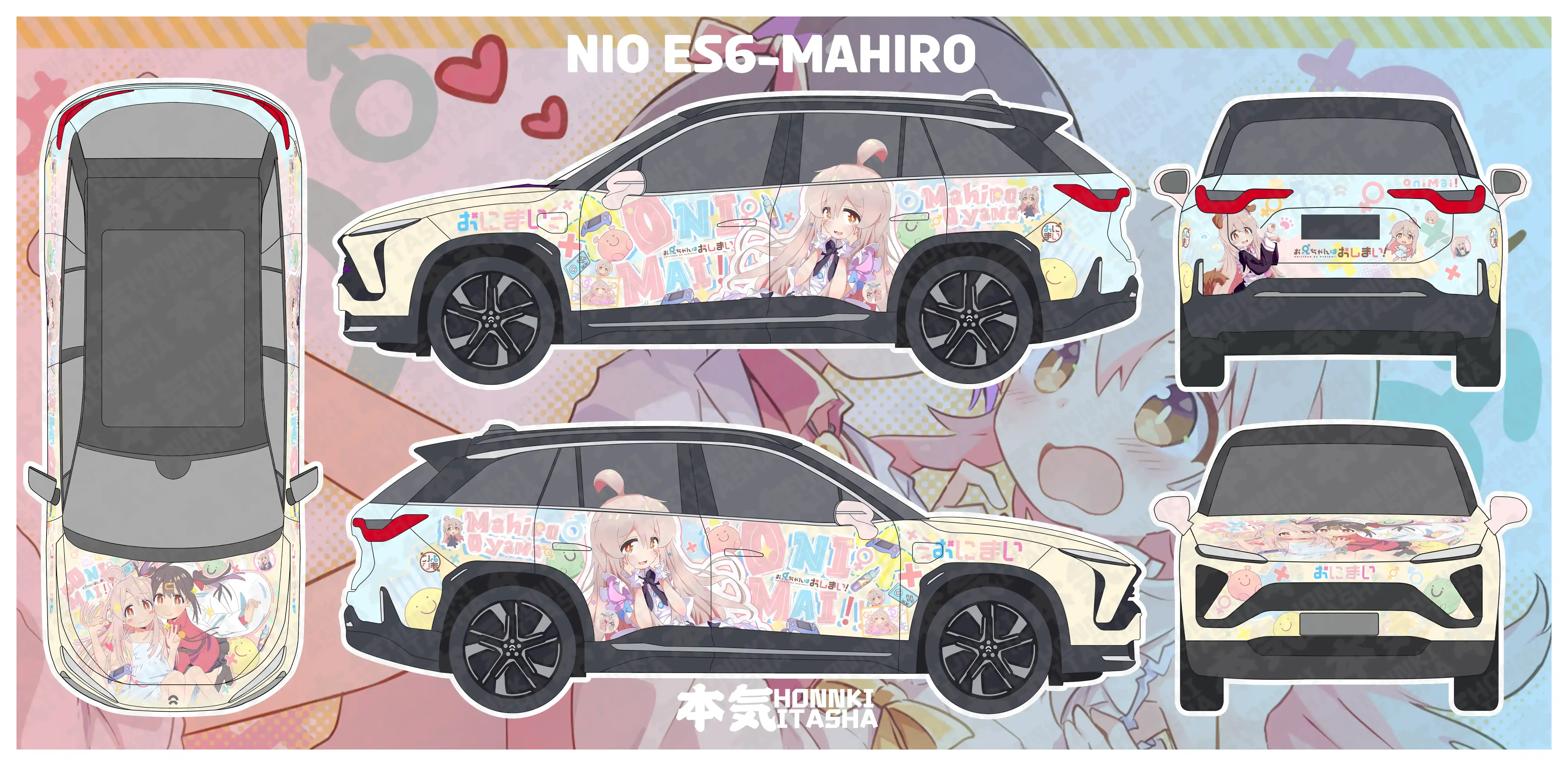 蔚来ES6-不当哥哥啦