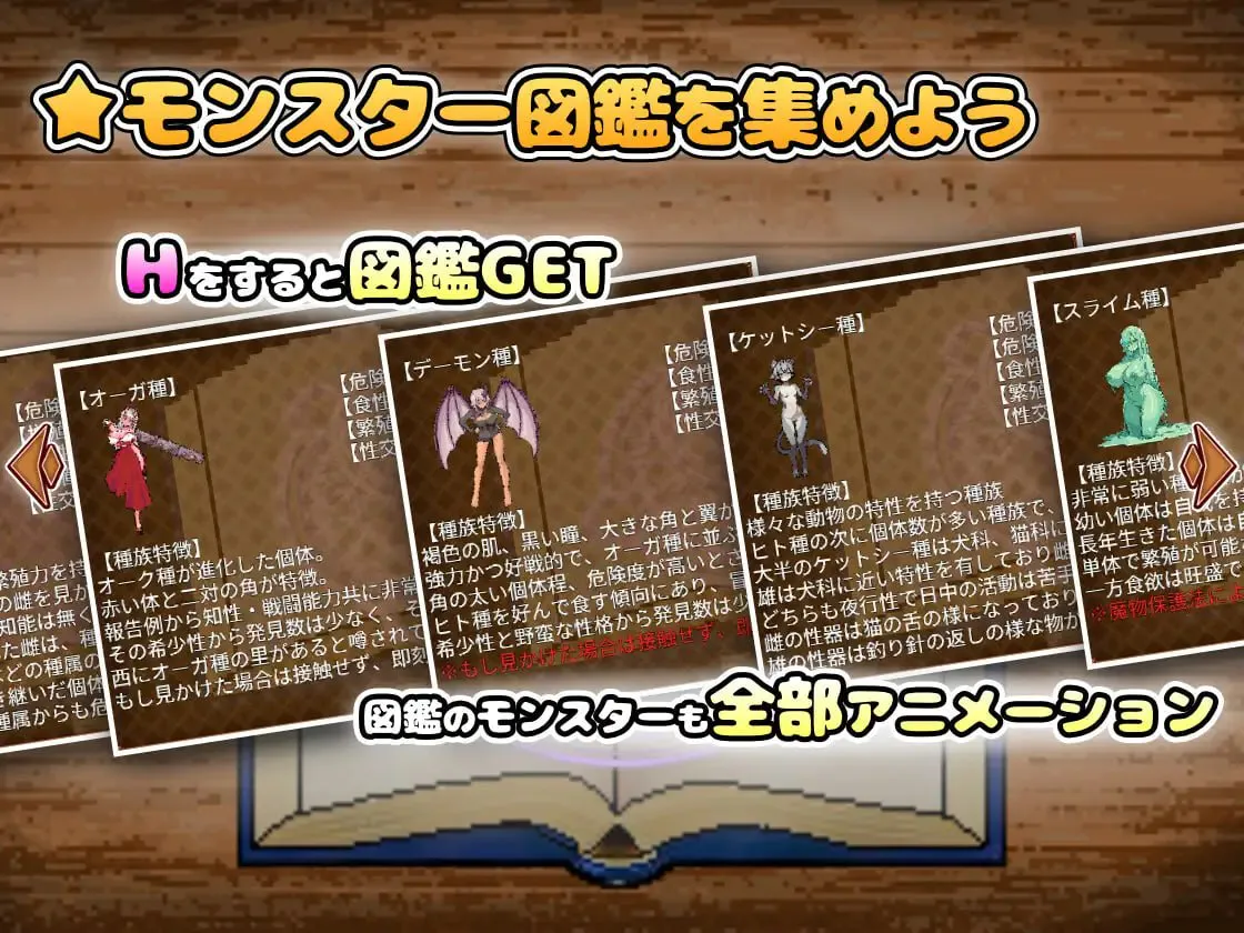 异世界魔物娘悦乐记/異世界モン娘悦楽記 V1.00|角色扮演|容量1.7GB|官方中文版-星游乐园